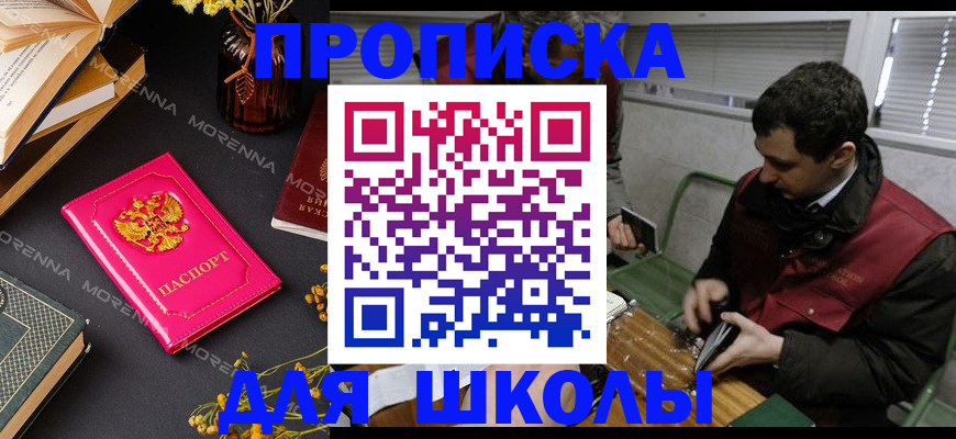 прописка регистрация в Юрге